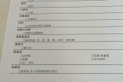 宁夏江西工行体检，有疑问进