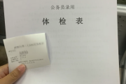 宁夏华为入职体检成都