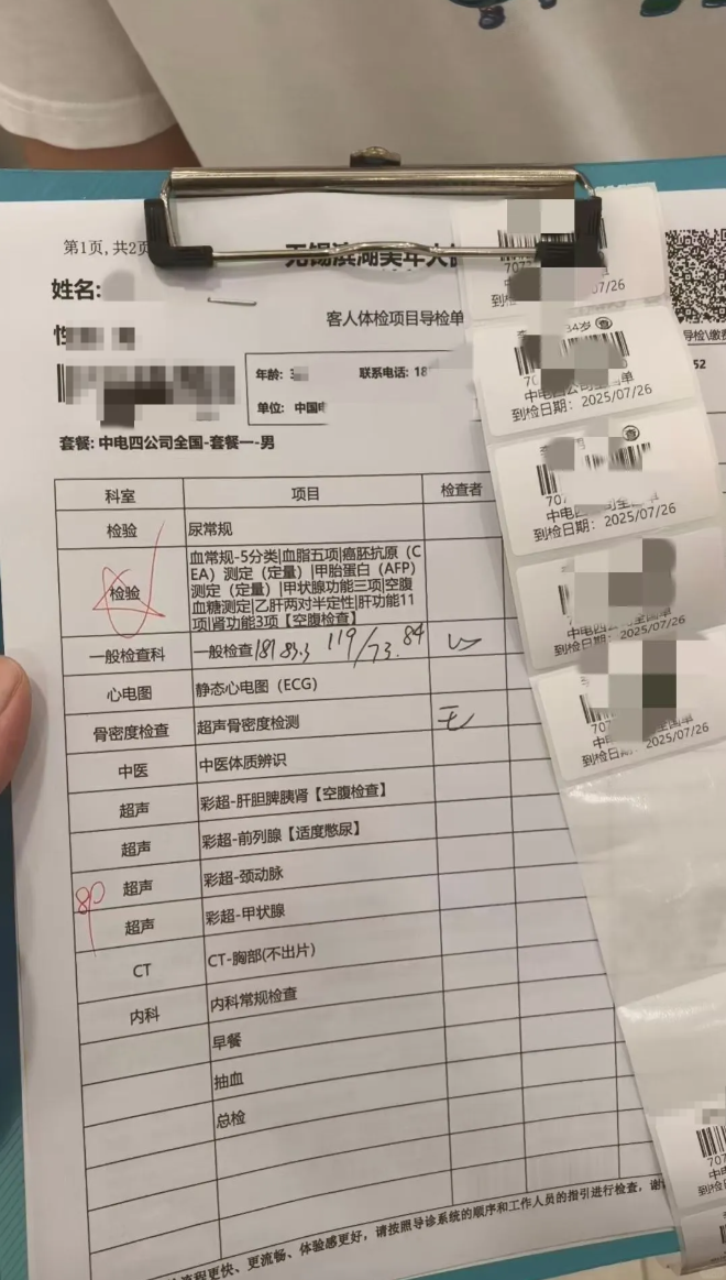 微信图片_2025-10-15_182300_350.png